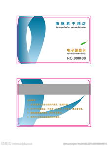 电子会员卡设计图片大全