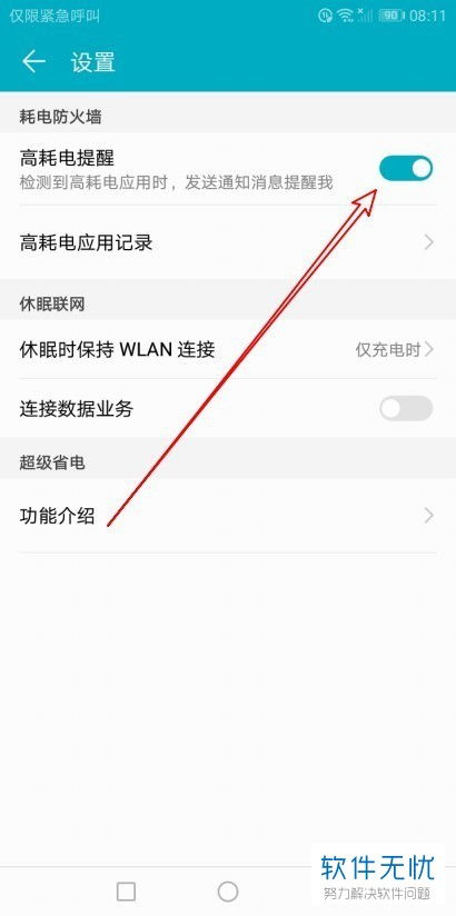 如何开启华为微信卡包功能，华为微信卡包功能开启方法