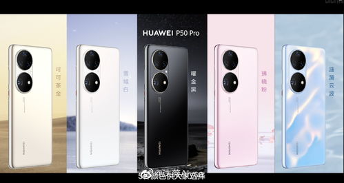 华为P50是否具有遥控功能，华为P50具备遥控功能
