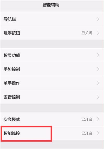 华为P30按键功能关闭方法，华为P30关闭按键功能步骤