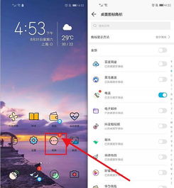 华为手机关闭截屏拍照功能，华为手机关闭截屏拍照功能操作指南