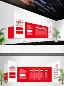 政府形象墙创意设计图片