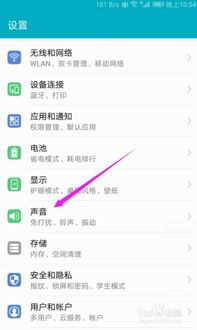 华为小白点功能设置方法
