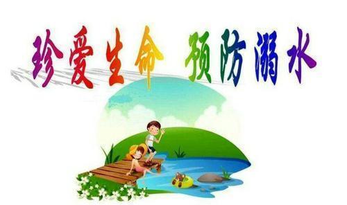 幼儿园生命教育设计图片