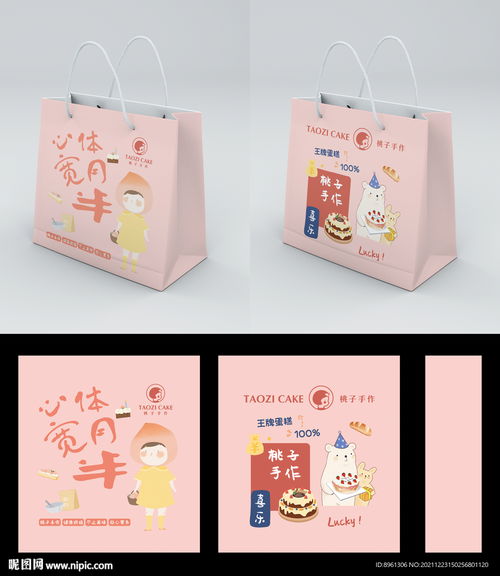 烘焙塑料手提袋设计图片