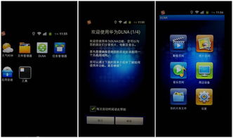 华为高端机特殊功能使用指南，华为高端机特殊功能使用攻略