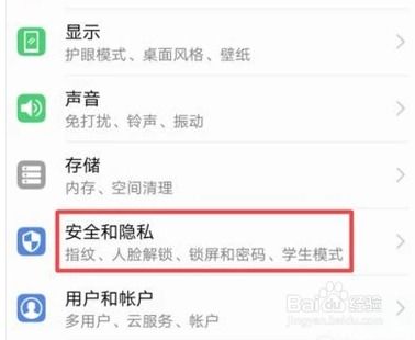 华为手机初始化计步功能介绍
