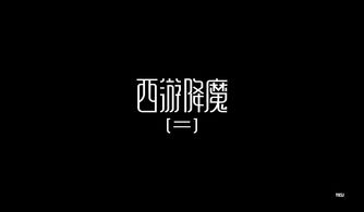 说说带水字的设计图片