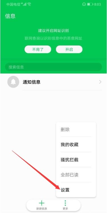 如何关闭微信彩铃功能华为手机，华为手机关闭微信彩铃功能步骤，进入设置 > 声音与振动 > 通知铃声 > 关闭微信彩铃功能
