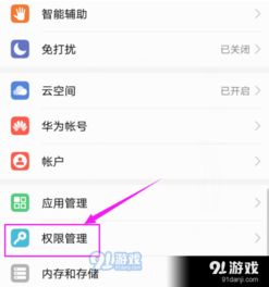 华为8悬浮窗功能设置指南，华为8悬浮窗功能设置详解