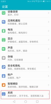 华为设置功能在哪里打开