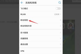 华为3E如何设置HD功能，华为3E设置HD功能的步骤