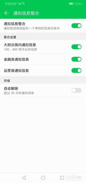 华为手机关闭主卡短信功能，华为手机关闭主卡短信功能操作指南