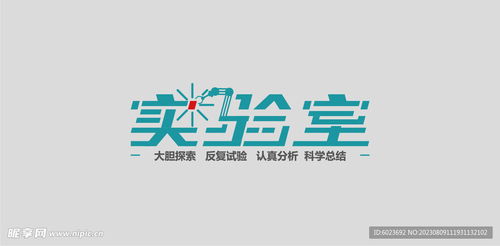 睿字的设计图片大全集