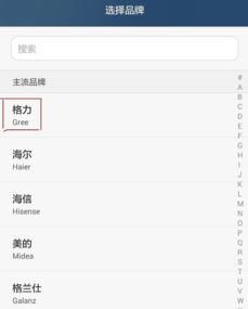 华为6红外功能介绍，华为6红外功能介绍，全面解析红外技术及应用