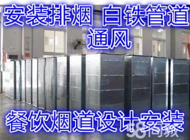 饭馆油烟机设计图片