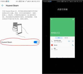 华为P4支持NFC功能，华为P4支持NFC功能，可实现便捷支付与互联互通