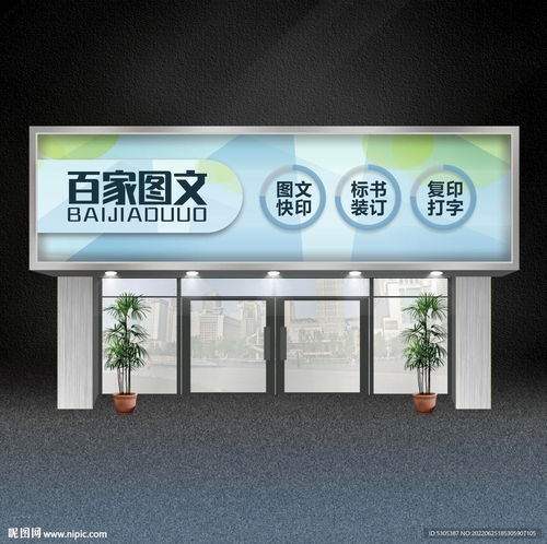 山泉水门头设计图片