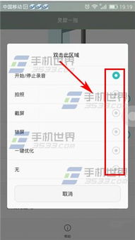 华为手机有灵犀一指功能吗？