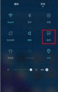 华为截屏录屏功能的使用方法