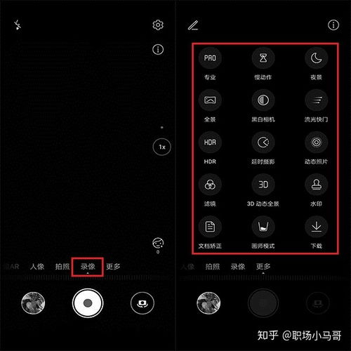 华为功能概念解析