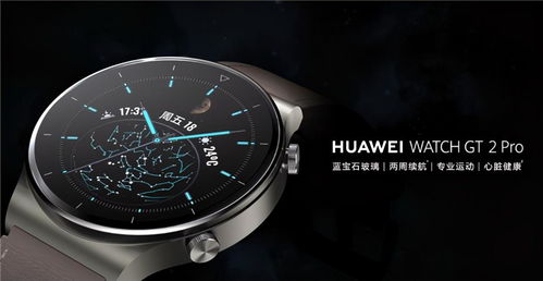 华为表盘功能介绍