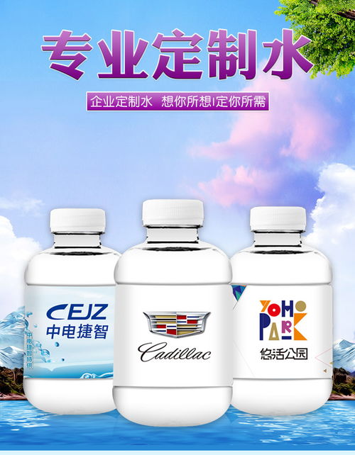 定制矿泉水标签设计图片