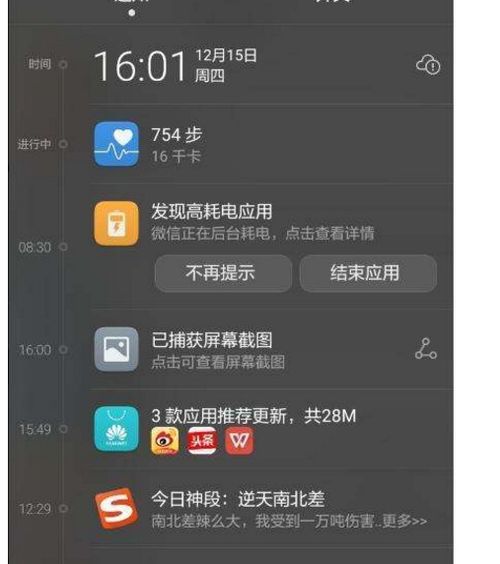 华为手机锁屏功能介绍，华为手机锁屏功能介绍，解锁新界面与便捷体验