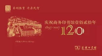 商务印书馆设计图片