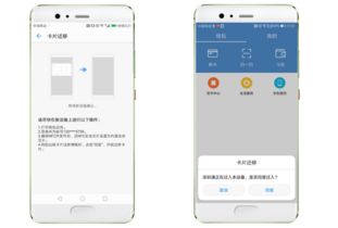 华为手机出行功能，便捷出行新体验，华为手机出行功能，便捷出行新体验，智能导航助你畅行天下