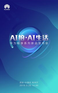 华为记录梦话功能，科技与生活的新篇章，华为开启科技与生活新篇章，记录梦话功能探索