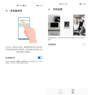 华为功能教程直播，解锁华为技术的奥秘，华为技术直播，解锁功能奥秘，快速上手新技能
