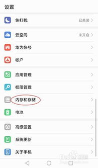 华为处理文件功能介绍