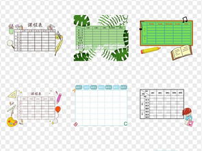 课程表创意版面设计图片