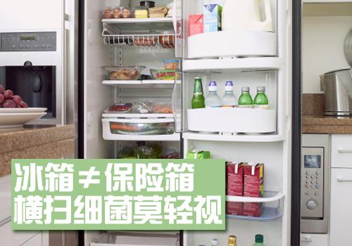 保险柜冰蛋面设计图片