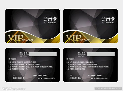 上海嘉定会员卡设计图片