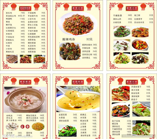 小碗菜外卖菜单设计图片