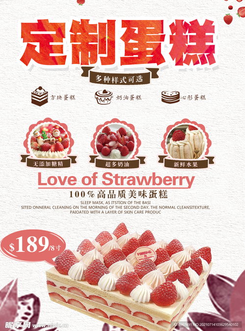 定做生日蛋糕图片设计图