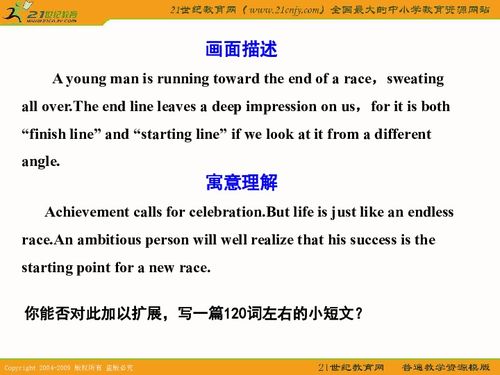 高中英语创新设计图片