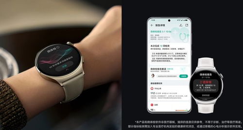 华为手表电话功能，智能生活的便捷之选，华为手表电话功能，智能生活的便捷之选