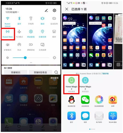 华为笔功能设置详解，华为笔功能设置大全