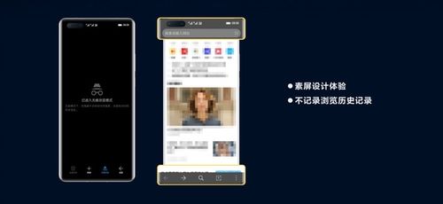 华为智慧隐私功能，引领数字时代的新篇章