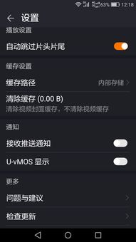 关闭华为视频功能