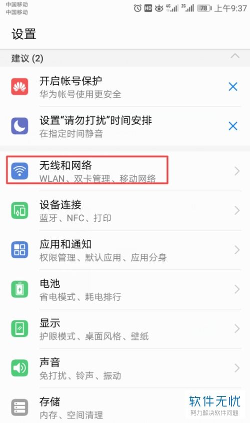 华为通话功能设置攻略，华为通话功能设置全攻略