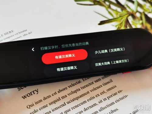 华为词典隐藏功能揭秘，华为词典隐藏功能大揭秘