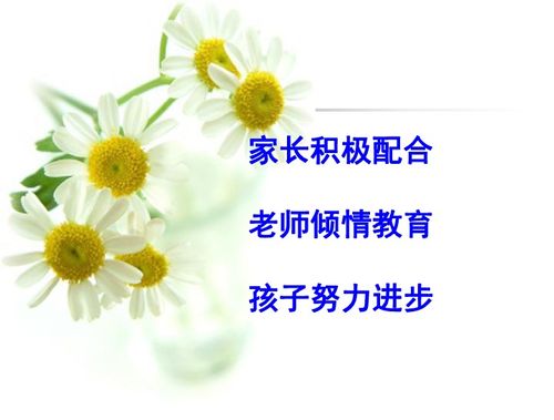 高一家长会教案设计图片