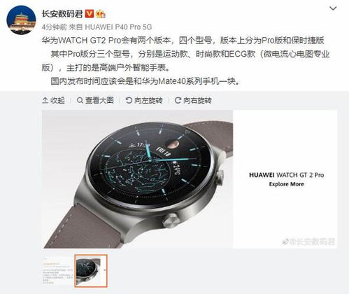 华为水表功能介绍，华为水表功能揭秘