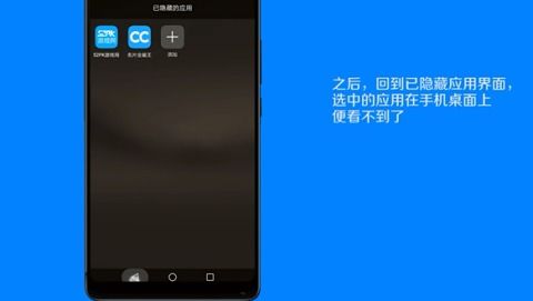 华为多功能隐藏技术的探索与应用