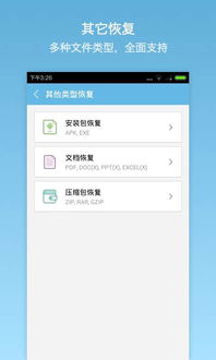 华为软件恢复功能介绍，华为软件恢复功能介绍，快速恢复数据安全无忧