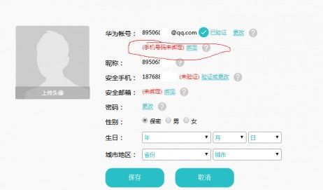 华为绑定账号功能详解，华为绑定账号功能介绍